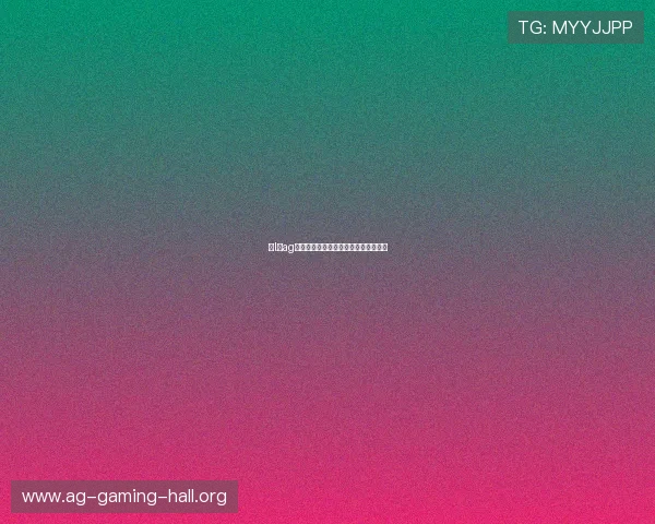 哑l游ag试玩体验评测详解游戏玩法与操作建议