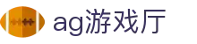 ag游戏厅 - (中国)湖南ag游戏厅发展集团有限公司欢迎您娱乐体验